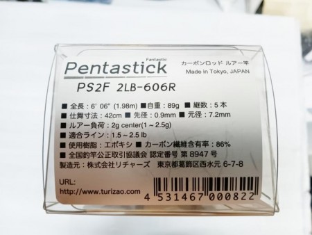 リチャーズ Pentastick ペンタスティック PS2F 2LB-606R【中古Bランク】