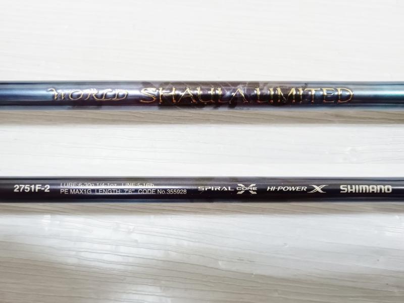 SHIMANO シマノ ワールドシャウラ リミテッド 2751F-2【中古A